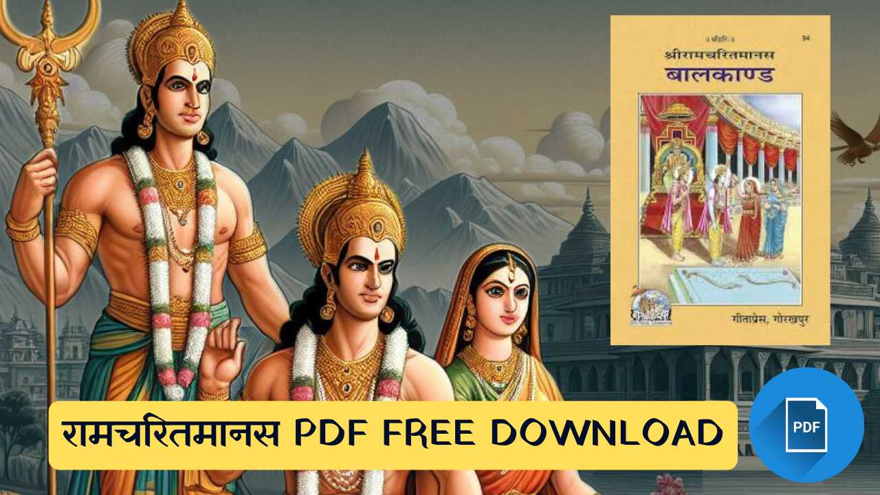 Ramcharitmanas Balkand PDF Free Download