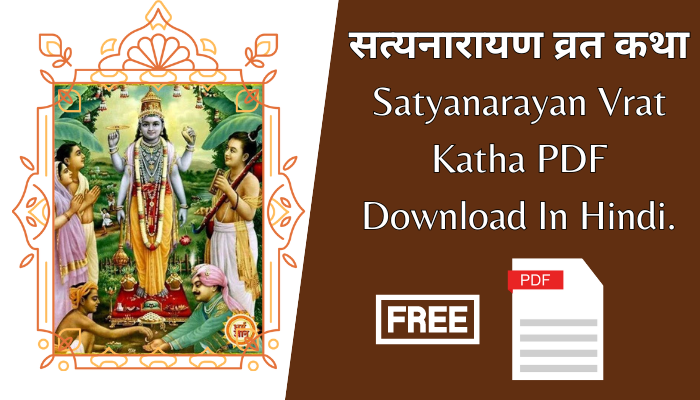 सत्यनारायण व्रत कथा हिंदी में पीडीएफ: Satyanarayan Vrat Katha PDF Download In Hindi.