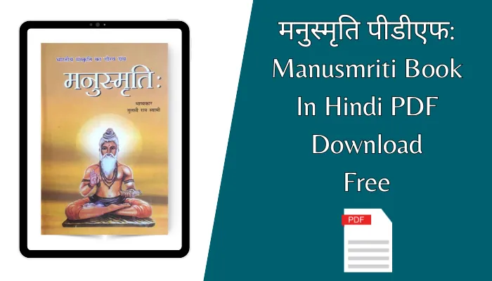 मनुस्मृति पीडीएफ: Manusmriti Book In Hindi PDF Download Free.