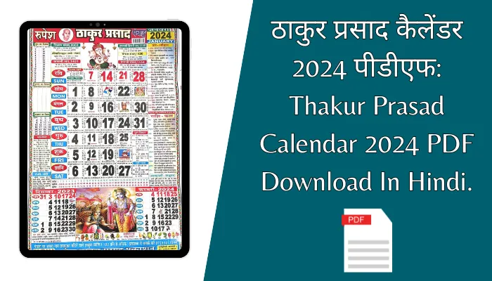 ठाकुर प्रसाद कैलेंडर 2024 पीडीएफ: Thakur Prasad Calendar 2024 PDF Download In Hindi.