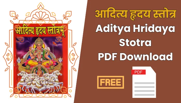 आदित्य हृदय स्तोत्र हिंदी पीडीएफ: Shri Aditya Hridaya Stotra In Hindi PDF Download.