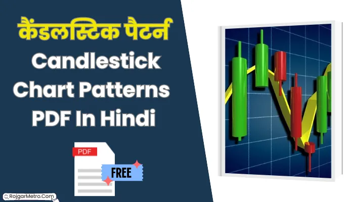 कैंडलस्टिक पैटर्न चार्ट पीडीएफ: 35 Powerful Candlestick Patterns PDF Hindi Free Download In Hindi.