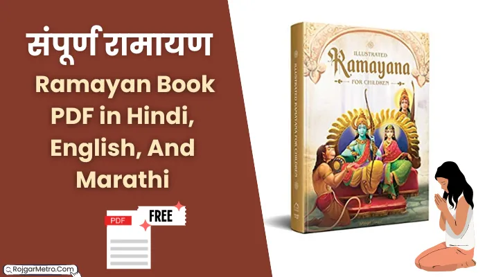 संपूर्ण वाल्मीकि रामायण पीडीएफ: Ramayan Book PDF Free Download in Hindi, English, And Marathi.