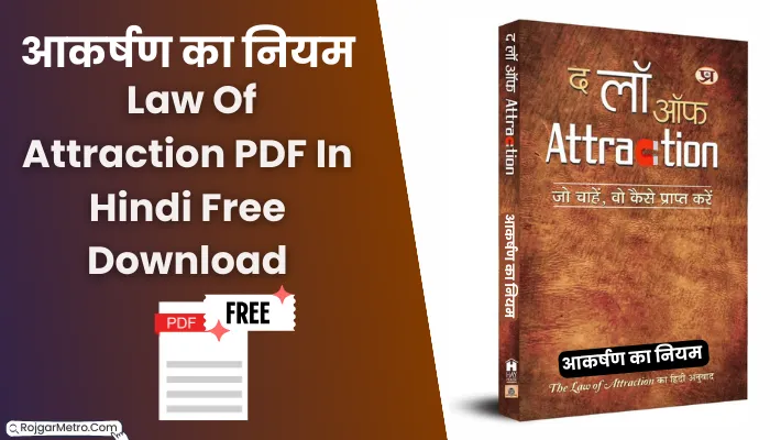 आकर्षण का नियम पीडीएफ: Law Of Attraction Book PDF In Hindi Free Download.