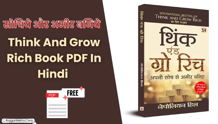 सोचिये और अमीर बनिये बूक: Think And Grow Rich Book PDF In Hindi Free Download.