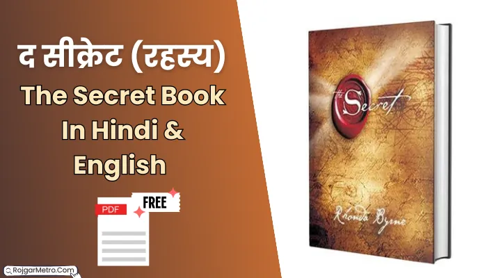 द सीक्रेट बूक: The Secret Book PDF In Hindi & English Free Download.