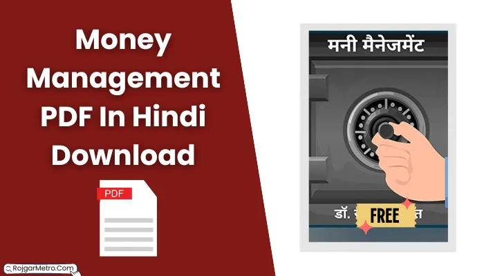 मनी मैनेजमेंट पीडीएफ: Money Management Book PDF In Hindi Free Download.