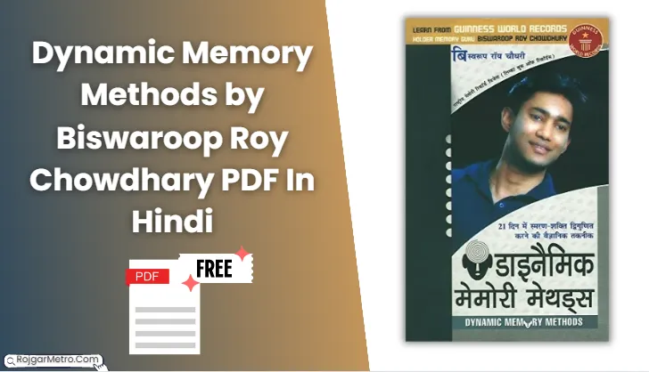 Dynamic Memory Methods by Biswaroop Roy Chowdhary PDF In Hindi.