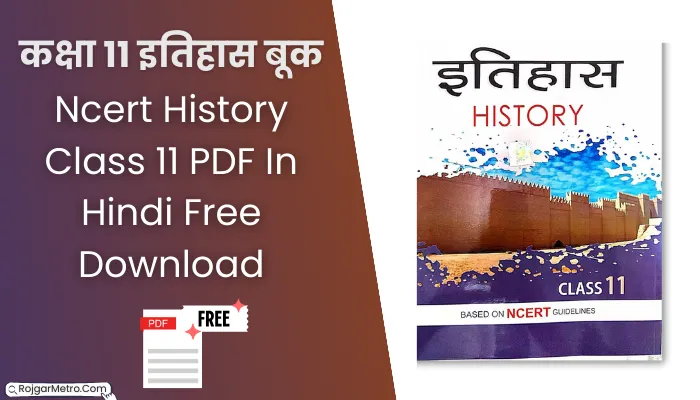 एनसीईआरटी कक्षा 11 इतिहास बूक: Ncert History Class 11 PDF In Hindi Free Download.