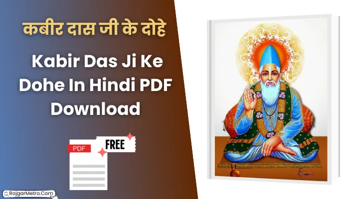 kabir das ji ke dohe in hindi pdf download