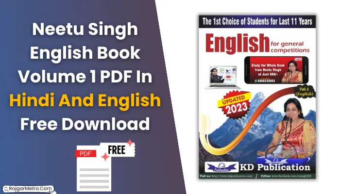 Neetu Singh English Book Volume 1 PDF In Hindi And English Free Download.