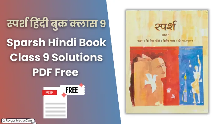 स्पर्श हिंदी बुक क्लास 9: Sparsh Hindi Book Class 9 Solutions PDF Free Download.