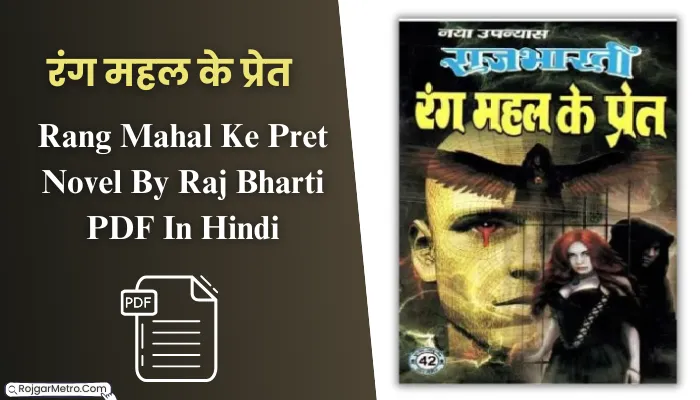 Rang Mahal Ke Pret Novel By Raj Bharti PDF In Hindi