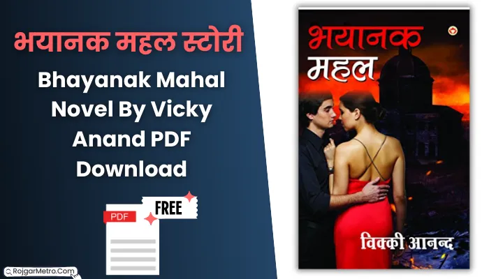 भयानक महल हॉरर स्टोरी: Bhayanak Mahal Novel By Vicky Anand PDF Download.