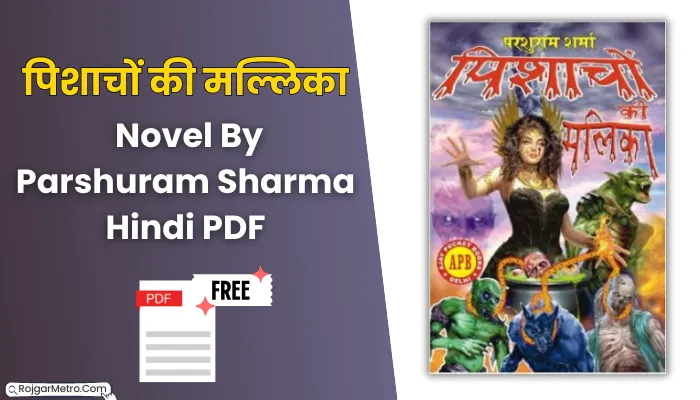 पिशाचों की मल्लिका: Pishachon Ki Malika Novel By Parshuram Sharma Hindi PDF.