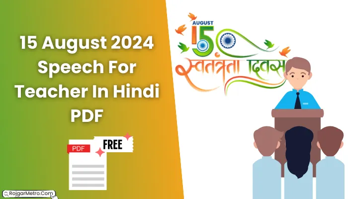 15 August 2024 Speech For Teacher In Hindi PDF Download.