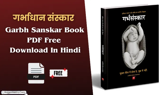 गर्भाधान संस्कार: Garbh Sanskar Book PDF Free Download In Hindi