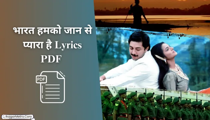 भारत हमको जान से प्यारा है Lyrics PDF Download In Hindi And English.