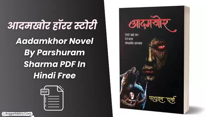 आदमखोर हॉरर स्टोरी: Aadamkhor Novel By Parshuram Sharma PDF In Hindi Free.