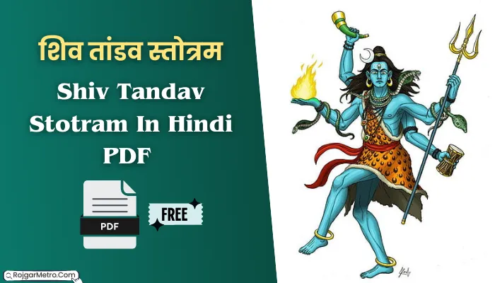 शिव तांडव स्तोत्रम: Shiv Tandav Stotram In Hindi PDF Free Download