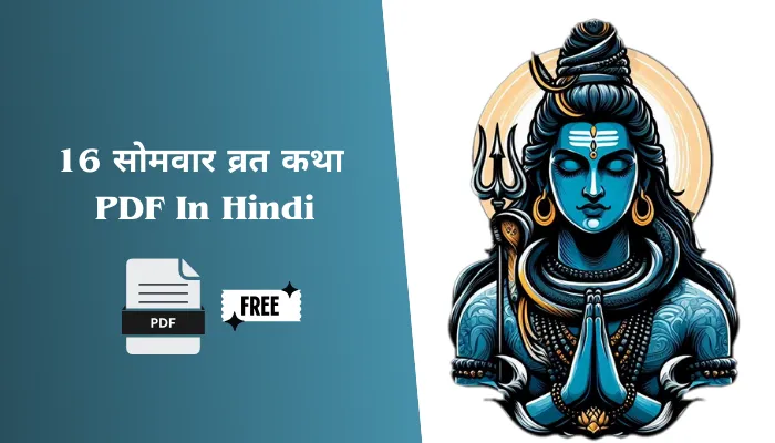 16 सोमवार व्रत कथा पीडीएफ Solah Somvar Vrat Katha PDF In Hindi