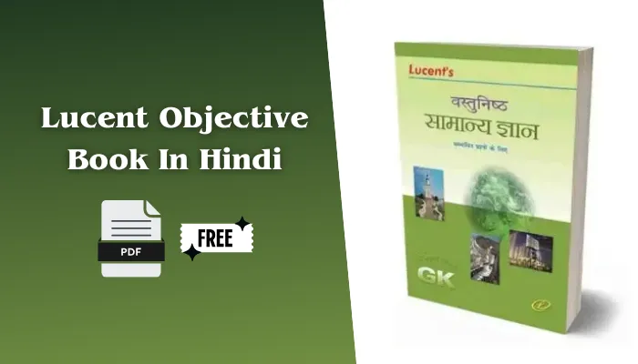 लुसेंट वस्तुनिष्ठ सामान्य ज्ञान पीडीएफ: Lucent Objective Book 2024 PDF In Hindi