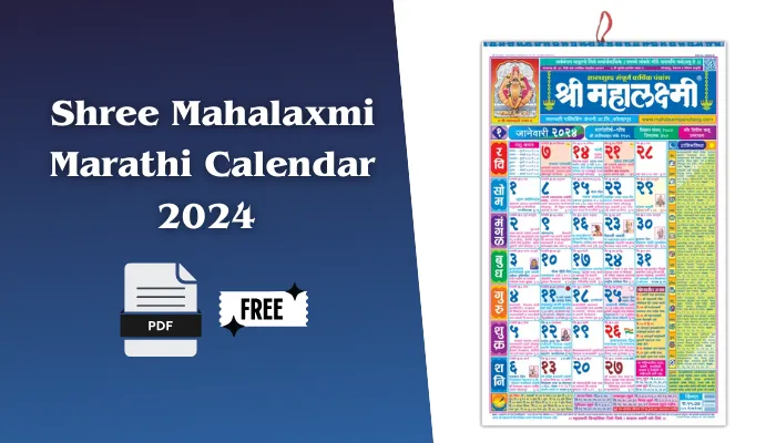 महालक्ष्मी कॅलेंडर: Shree Mahalaxmi Calendar 2024 Marathi PDF Free