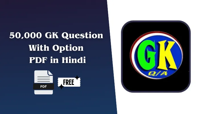 50,000 GK Question With Option PDF in Hindi