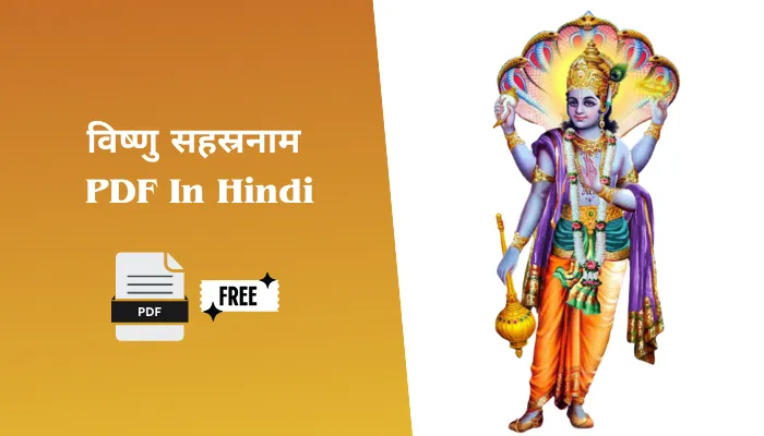 Vishnu Sahasranamam PDF In Hindi.