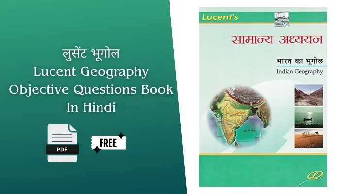 लुसेंट भूगोल Lucent Geography Objective Questions Book PDF In Hindi