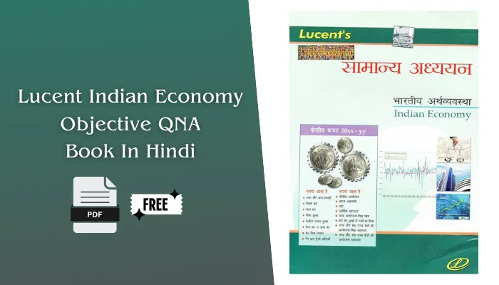 भारतीय अर्थव्यवस्था: Lucent Indian Economy Objective Book PDF In Hindi