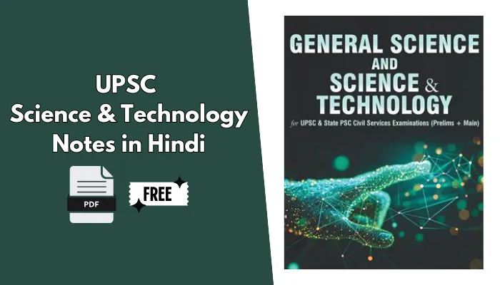 UPSC Science and Technology Notes in Hindi (PDF)