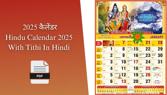 Hindu Calendar 2025 With Tithi In Hindi PDF