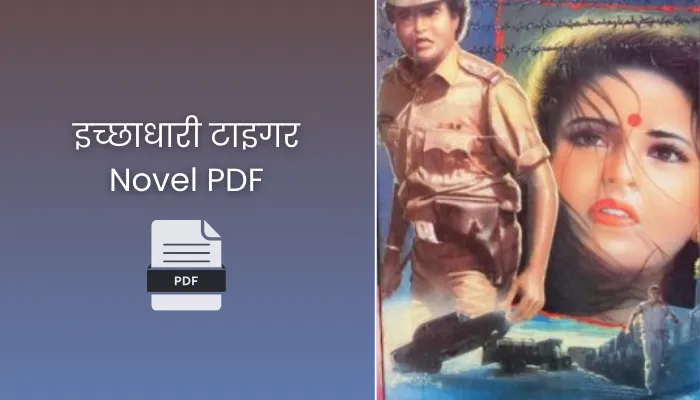 इच्छाधारी टाइगर: Ichhadhari Tiger Hindi Novel PDF