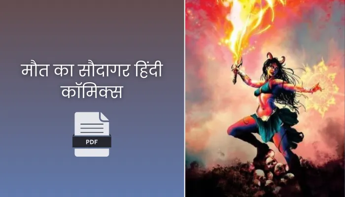 Maut Ka Saudagar Hindi Comics PDF