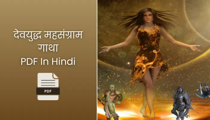 Devyudh Mahasangram Gatha Hindi Novel PDF