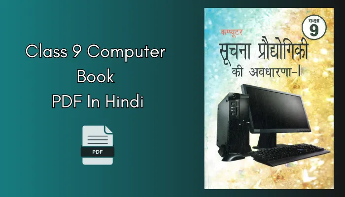 Class 9 Computer Book PDF In Hindi