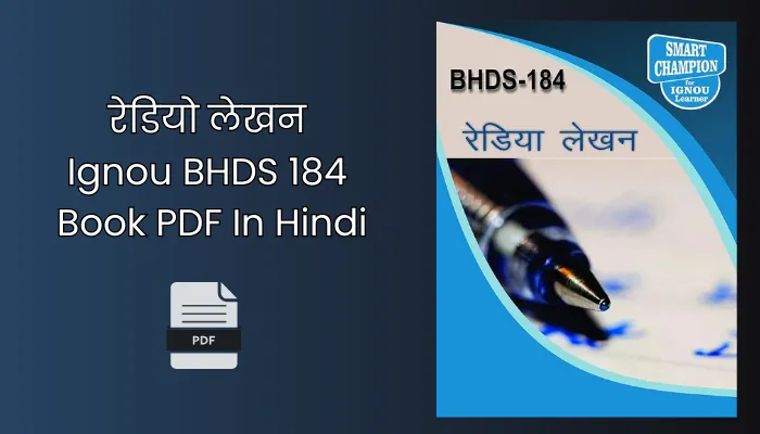 रेडियो लेखन: Ignou BHDS 184 Book PDF In Hindi