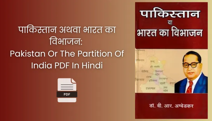 pakistan or the partition of india by dr. b. r. ambedkar pdf in hindi