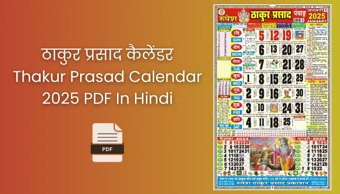 ठाकुर प्रसाद कैलेंडर: Thakur Prasad Calendar 2025 PDF In Hindi