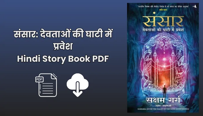 Sansaar: Devtaon Ki Ghaati Main Pravesh Hindi Novel PDF