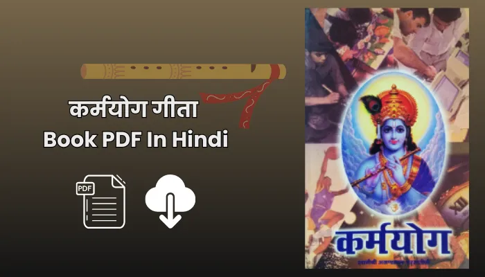 कर्मयोग गीता Book PDF In Hindi