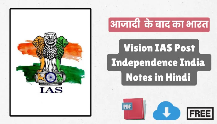 Vision IAS Post Independence India Notes PDF in Hindi [Free]