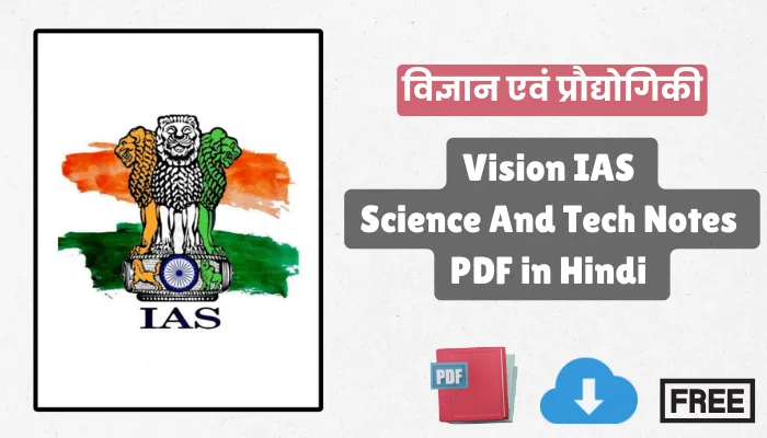 Vision IAS Science And Tech Notes PDF in Hindi [Free]