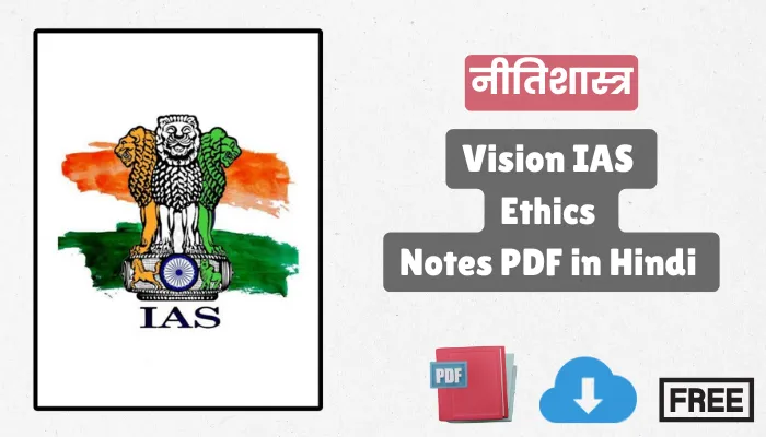 Vision IAS Ethics Notes PDF in Hindi [Free]