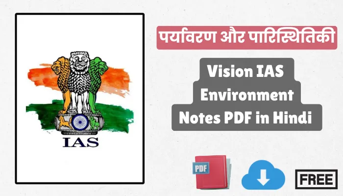 Vision IAS Environment Notes PDF in Hindi [Free]