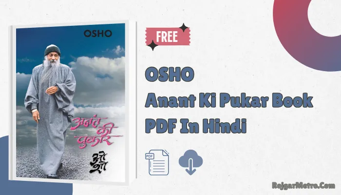 Osho Anant Ki Pukar Book PDF in Hindi [Free]