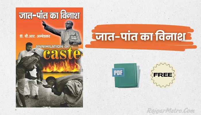 जात-पांत का विनाश - Dr. B. R. Ambedkar Book PDF in Hindi