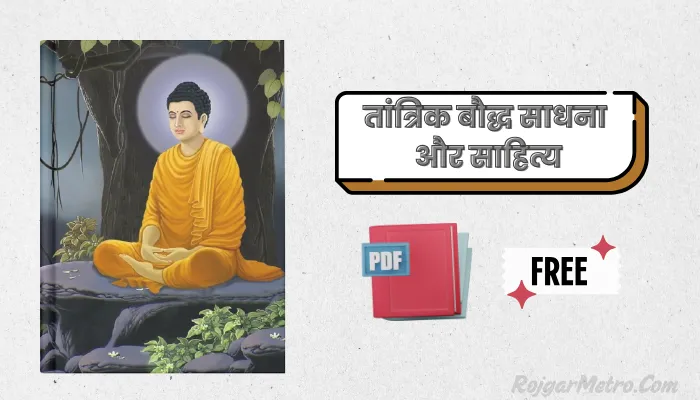 तांत्रिक बौद्ध साधना और साहित्य - Book PDF In hindi