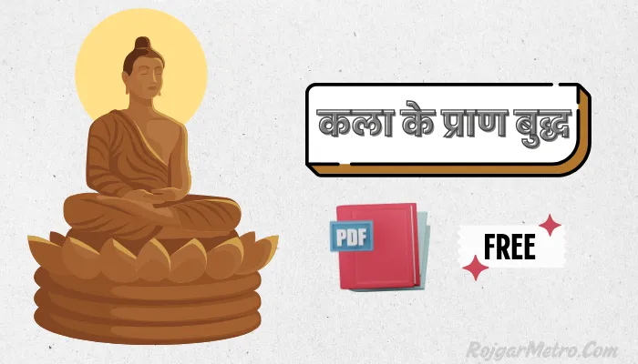 कला के प्राण बुद्ध - Book PDF In Hindi